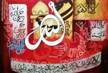 Best Quality of Modern Islamic Calligraphies in Lahore Pakistan