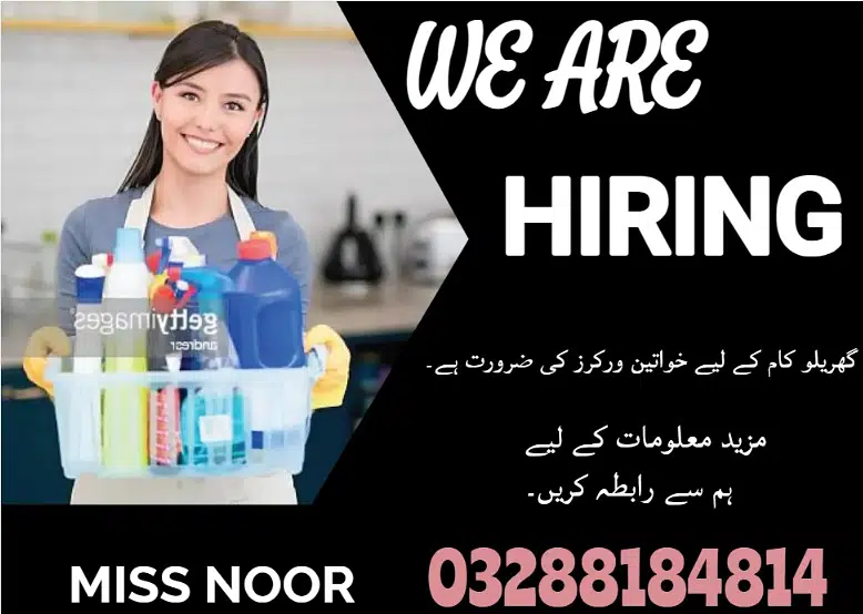 Female House Maid Required