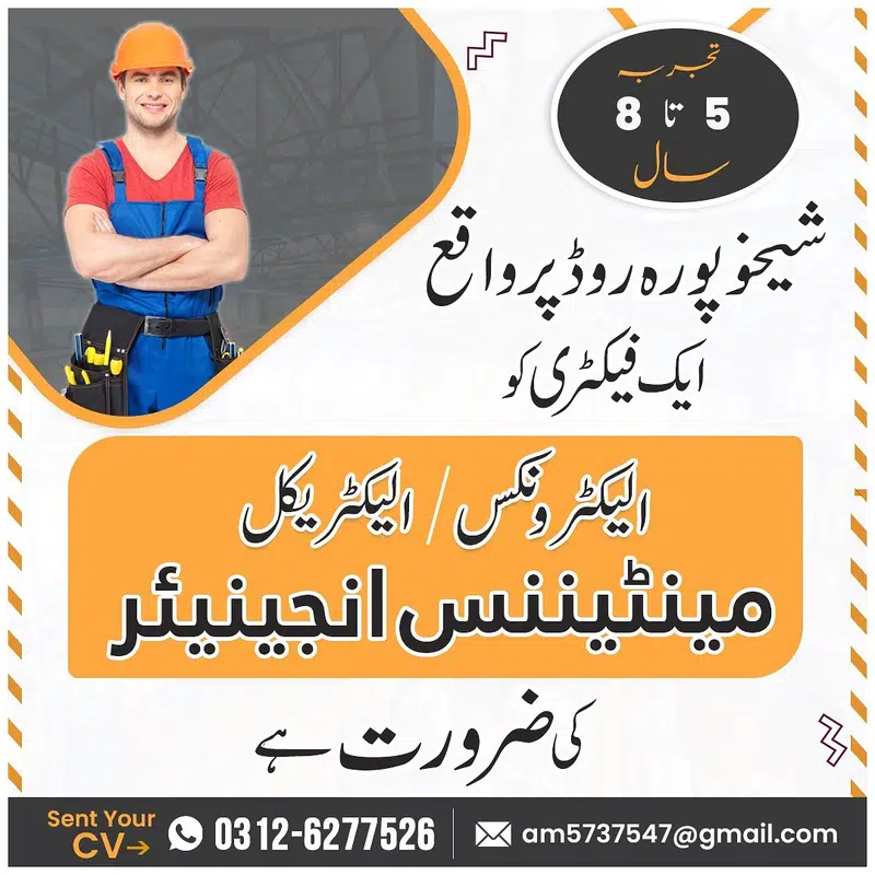 Electrical/Electronics Maintenance Engineer Jobs in Lahore