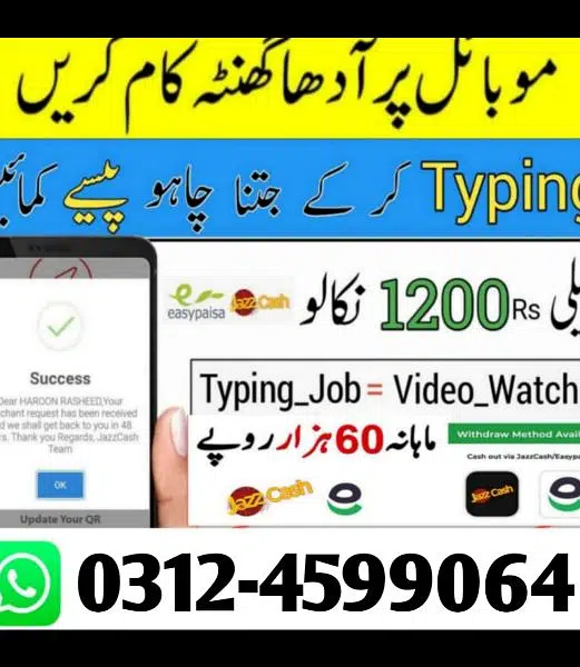 Online job in Pakistan, Male/Female Staff required For Online Work