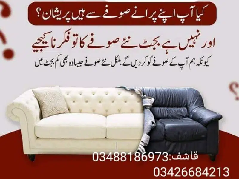 kashif sofa maker